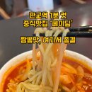 페이딤 판교점 이미지
