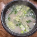 전통본가할매곰탕