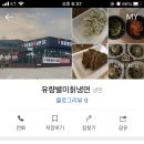 유량별미칡냉면
