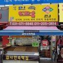 감사민속떡집 이미지