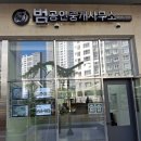 소나무공인중개사사무소 이미지