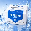 대덕대로-16 | 대전 드림렌즈 효안과 에서 파라곤crt 3번째 맞춘 리얼후기!!
