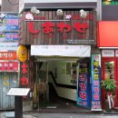 시아와세 - 하남시 미사강변중앙로 174 | 시아와세