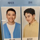 킬미나우 연극 관람 후기 | 충무아트센터 중극장 블랙 시야 MD 포토존 정보 | 배수빈 최석진 전익령...
