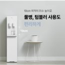 정수기가게 네이버블로그