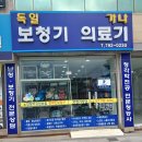 가나의료기 이미지