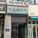 김태민트레이닝센터 | 구월동PT 추천 &lt;구월동PT 김태민트레이닝센터&gt;에서 PT 후기