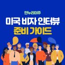 한누리이주