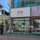 웅이네세탁소 이미지