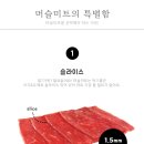 [화장발카페- 미트리 머슬미트 다이어트 우둔살 후기] 다이어트에 좋은 우둔살^^