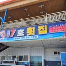 방파제7호횟집 이미지