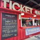 영상테마파크 | * 합천 가볼만한 곳 ::합천영상테마파크:: 방문 후기 -