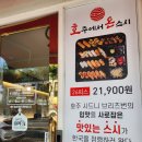 호주에서온스시왜관점