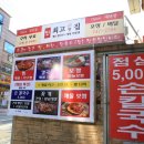 최고의집&칼국수