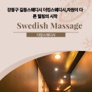 더킹스웨디시