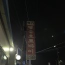 둔포오토바이