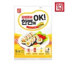 김밥OK 쇼핑하우