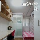로얄고시원