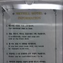 스카이힐비즈니스호텔 이미지