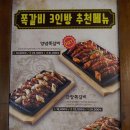 닥엔돈스쪽갈비치킨 이미지