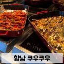 향남대형약국 | 향남 쿠우쿠우 가족모임 추천 | 키즈룸 있는 향남 맛집 내돈내산 후기