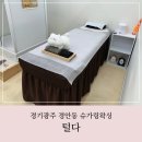 경기광주 슈가링왁싱 털다 F. 임산부 왁싱 시기, 제모 후기