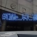 주식회사 다스