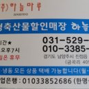 창고형정육점 이미지