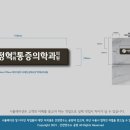 이정혁마취통증의학과의원 이미지