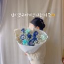 양곡꽃집 | [김포꽃집]꽃말을 담아 전달드린 생일꽃다발