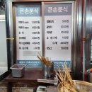 닭잡는강정 이미지