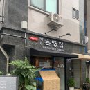 석이네초밥집 이미지