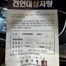 성북구견인차량보관소 이미지