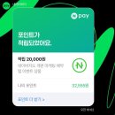 메가포인트