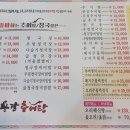 용강추어탕(봉선점) 이미지