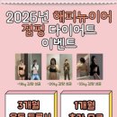 해피점핑다이어트 - 금정구 | 해피점핑다이어트