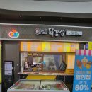 계양역 | 인천 계양역 맛집 아라닭강정 아이스크림 냉동고 2대 납품 사례