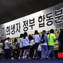 합동전재
