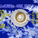 겨울을 노래하는 서정 가곡 1 - 15곡 이미지