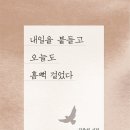 힐링 시낭송 이미지