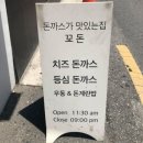 꾜돈