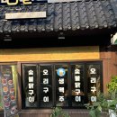 일미리금계찜닭(두암점)