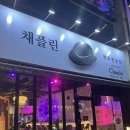 평화광장술집 채플린 목포와인바