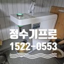 황제아파트 | 대구 경산 창신황제 직수정수기설치 후기