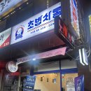 초밥싸롱 이미지