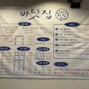 바닷집회참