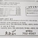 어쇼일식 이미지