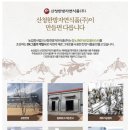 농업회사법인 산청한방식품(주)