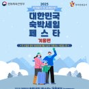 ㈜파인투어 이미지