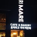 일마레소래점 | 인천 소래포구 카페 [일마레 소래점]_대형카페_내돈내산